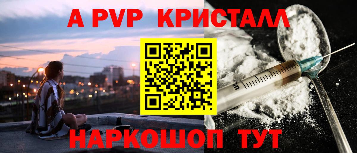 Alpha PVP VHQ  Alpha-PVP крисы CK  Буйнакск  Вход с VPN  A-PVP кристаллы 