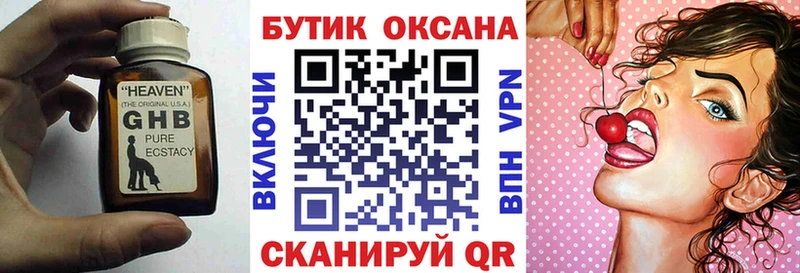 БУТИРАТ BDO  Буйнакск 