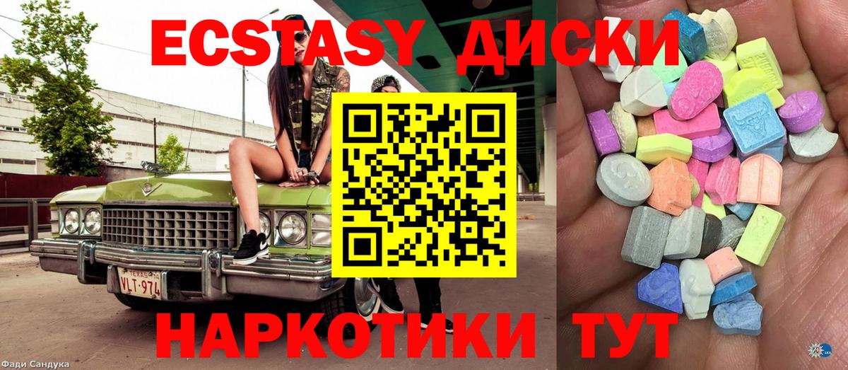 ЭКСТАЗИ 280 MDMA Буйнакск