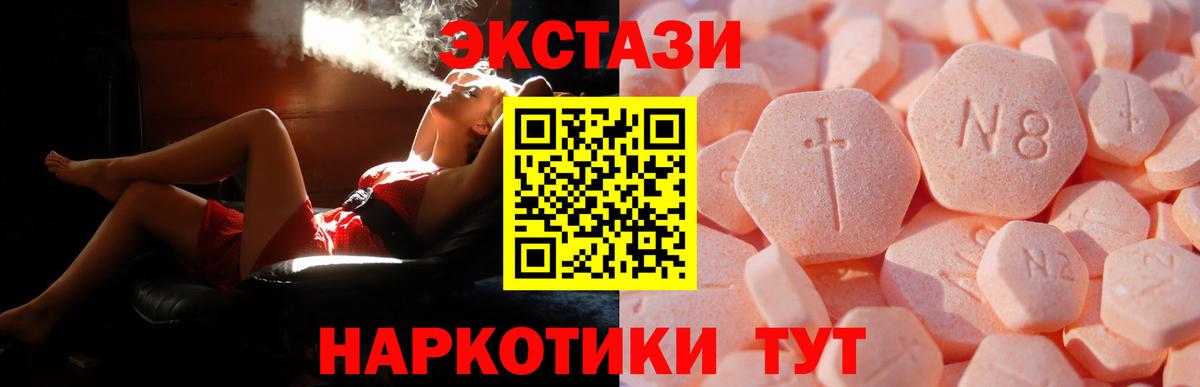 ЭКСТАЗИ 280 MDMA Буйнакск