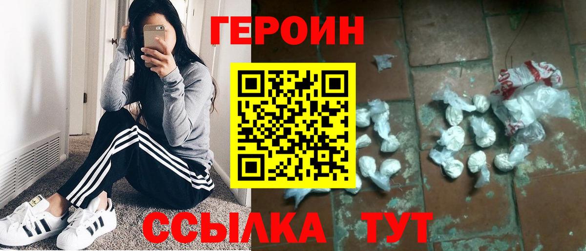 ГЕРОИН  ГЕРОИН хмурый  Вход с VPN  Буйнакск 
