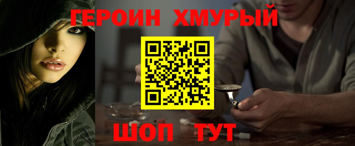 Героин Heroin  Героин  Буйнакск 