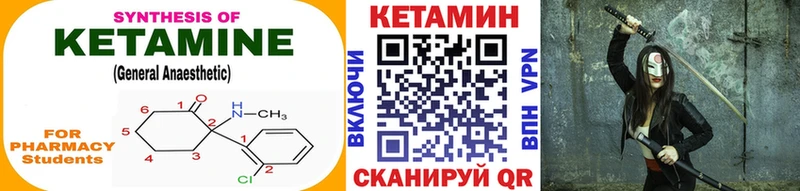 КЕТАМИН VHQ  Буйнакск 