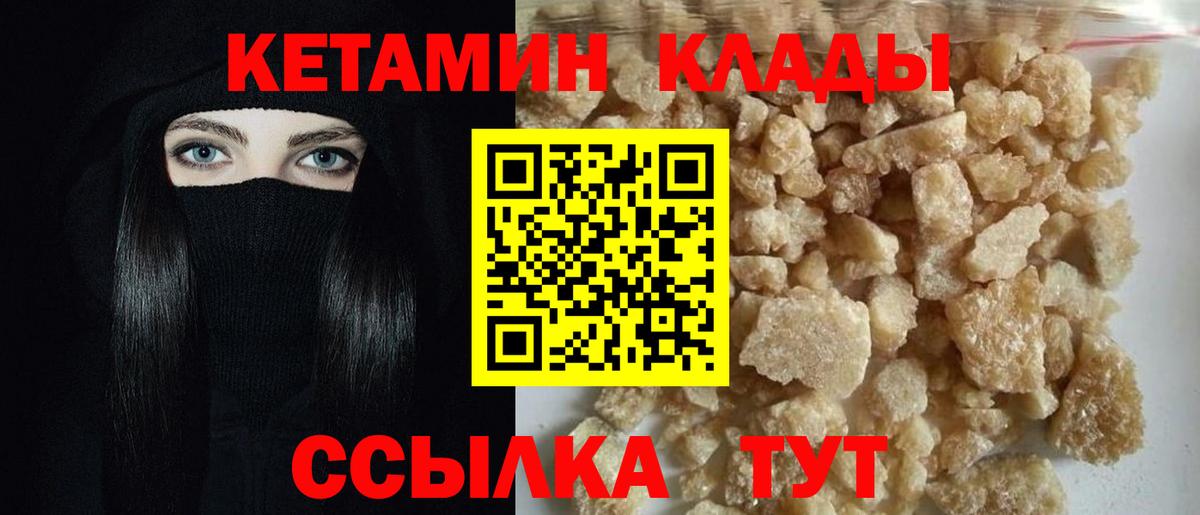 Буйнакск  Кетамин ketamine  КЕТАМИН ketamine  Вход с VPN 