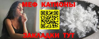 мефедрон Краснодар