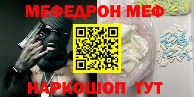 мескалин Краснознаменск
