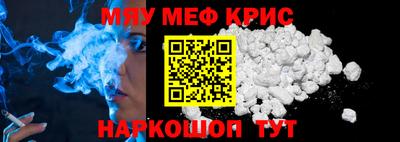 мескалин Краснознаменск