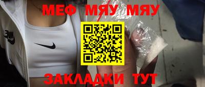 мефедрон Краснодар