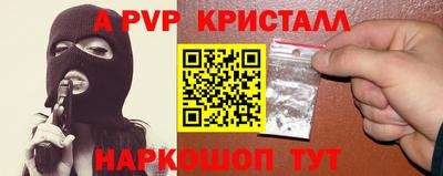 мескалин Краснознаменск