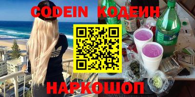 мескалин Краснознаменск