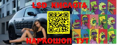 мескалин Краснознаменск