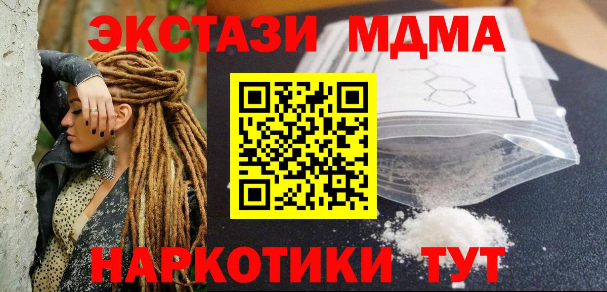 МДМА  Вход с VPN  Буйнакск  MDMA молли  MDMA crystal 