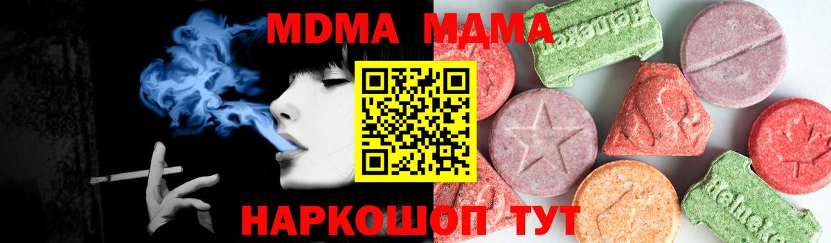 MDMA Molly  Буйнакск 