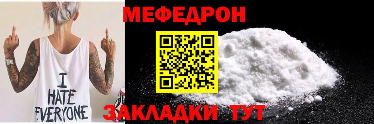 МЯУ-МЯУ  МЯУ-МЯУ мука  Меф  Вход с VPN  Мефедрон мука  Буйнакск 