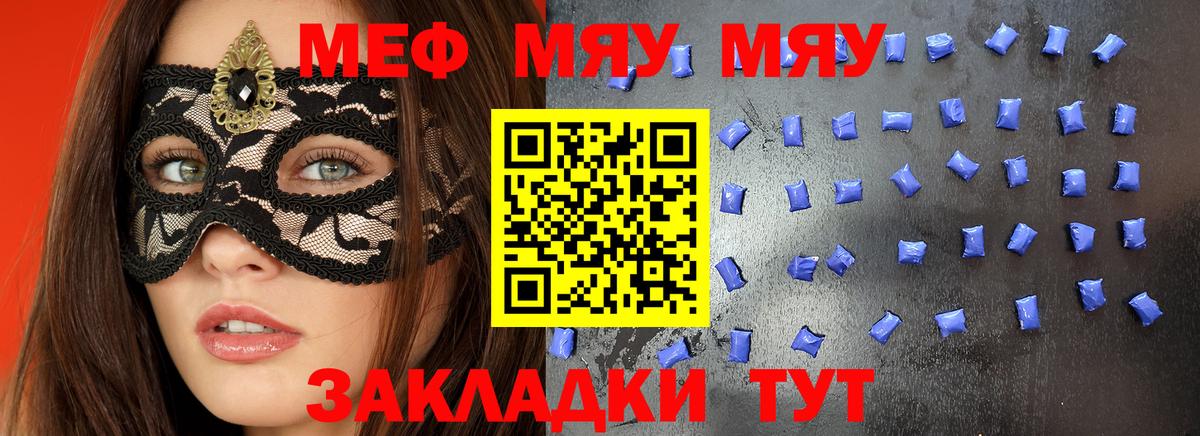 Мефедрон кристаллы Буйнакск