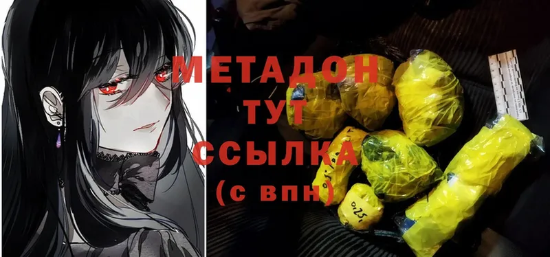 hydra сайт  Буйнакск  МЕТАДОН methadone 