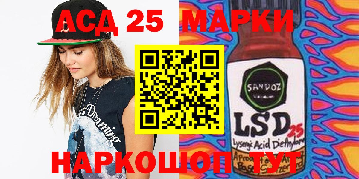 Марки 25I-NBOMe 1,8мг  Марки 25I-NBOMe 1,8мг  Буйнакск 