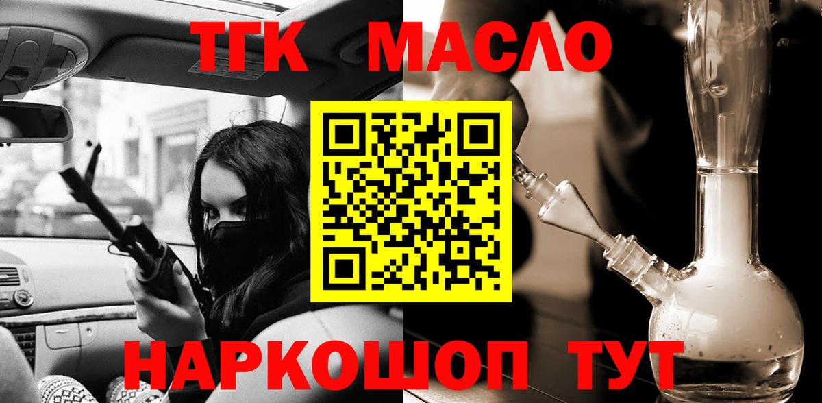 ТГК жижа  Вход с VPN  Дистиллят ТГК Wax  Буйнакск 
