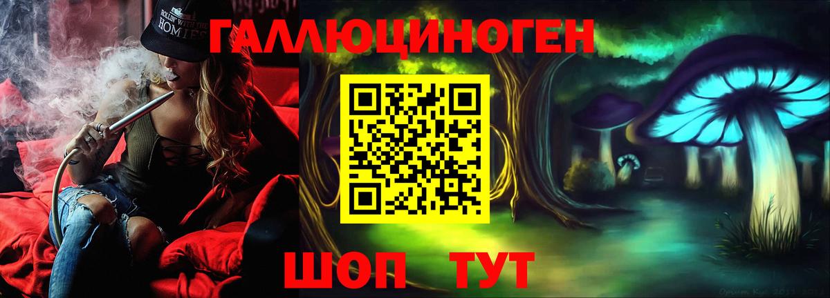 Галлюциногенные грибы ЛСД Буйнакск